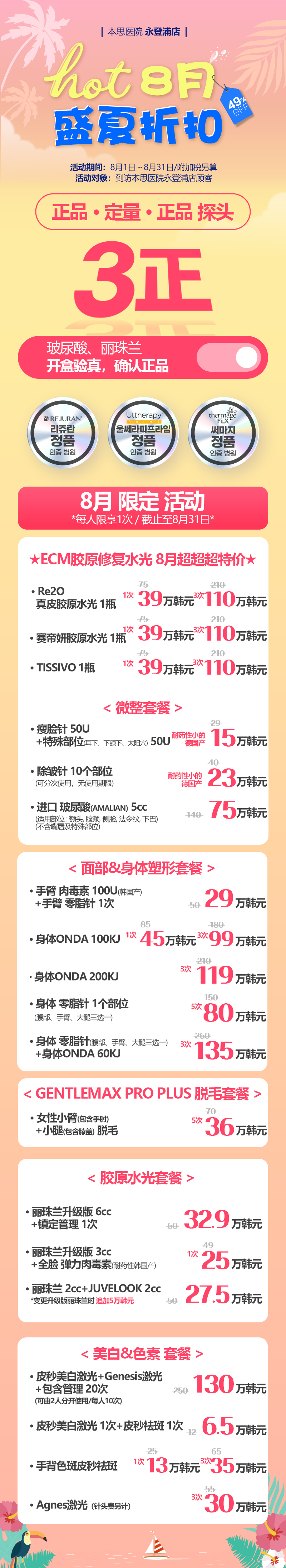 永登浦店 活動圖片1