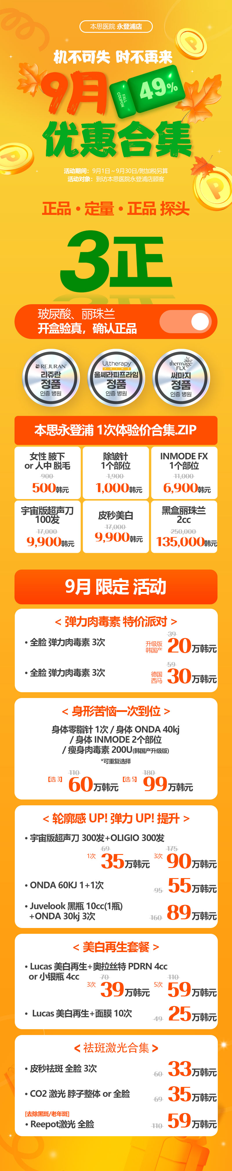 永登浦店 活動圖片1