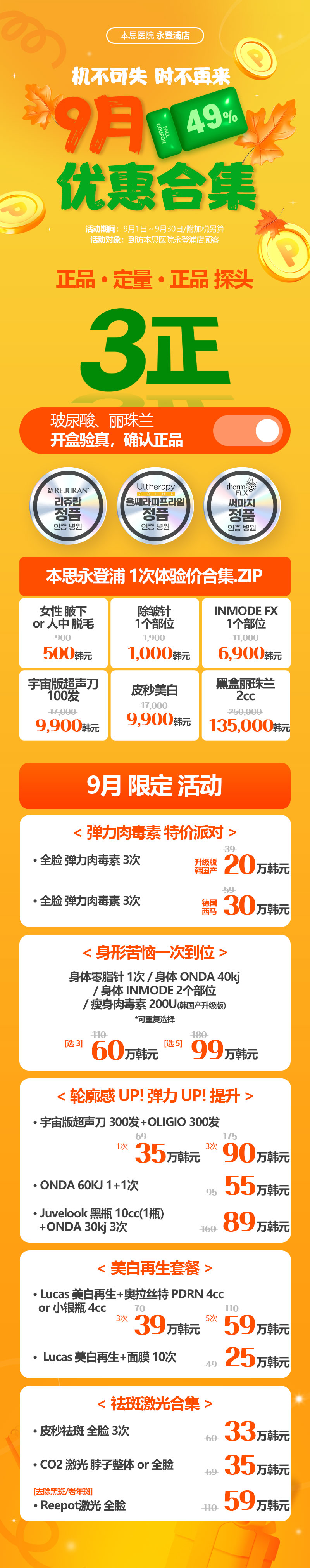 永登浦店 活動圖片1
