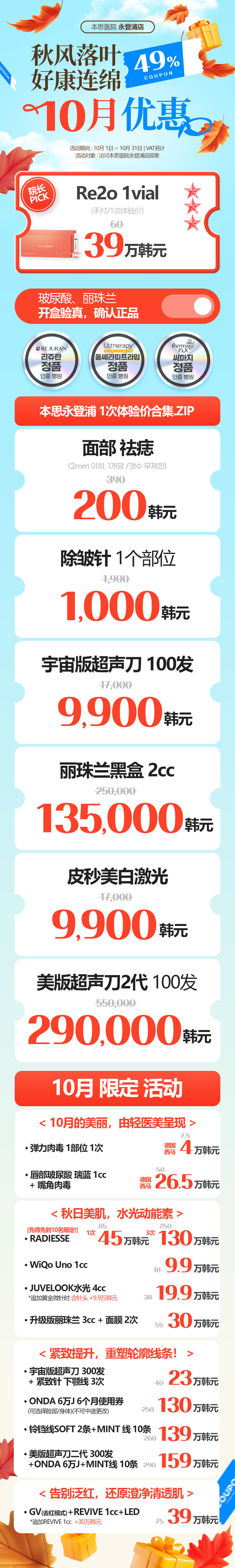 永登浦店 活動圖片1